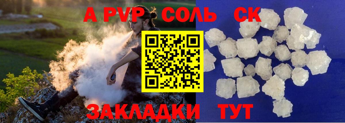 Альфа ПВП крисы CK  Alpha PVP СК  Alpha PVP мука  Alfa_PVP  Вход с VPN  Бугуруслан 