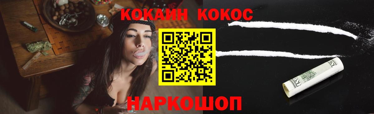COCAIN Fish Scale Бугуруслан
