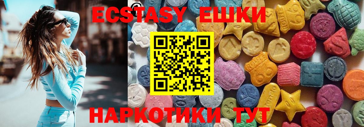 гидра как зайти  ЭКСТАЗИ 250 мг  что такое наркотик  Экстази  Ecstasy 280мг  Вход с VPN  Бугуруслан 