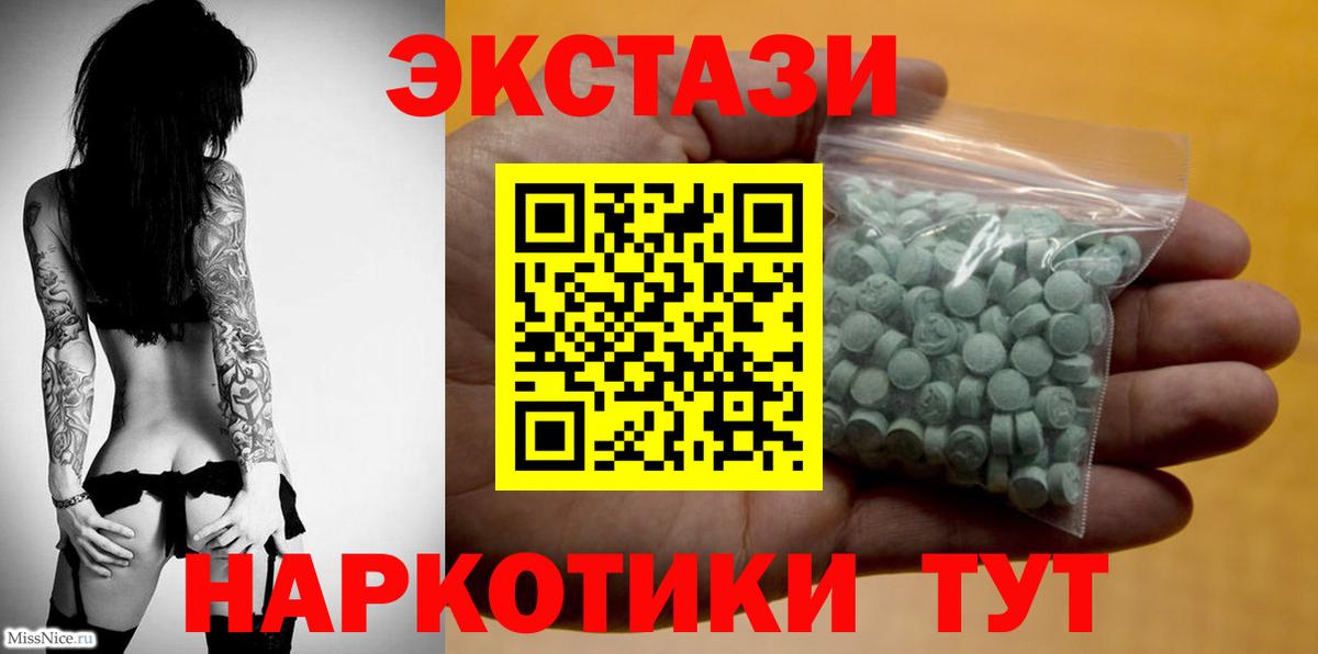Экстази TESLA Бугуруслан