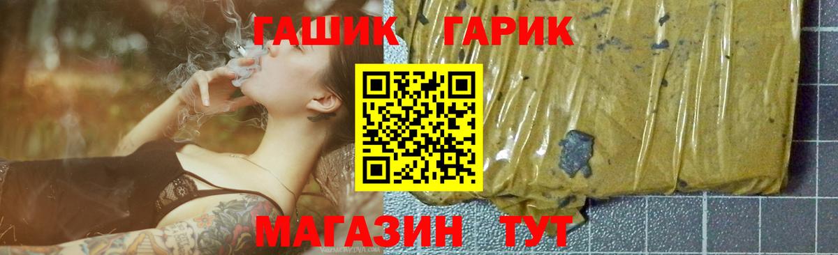 ГАШ Cannabis  Гашиш  Вход с VPN  Бугуруслан  ГАШ VHQ 