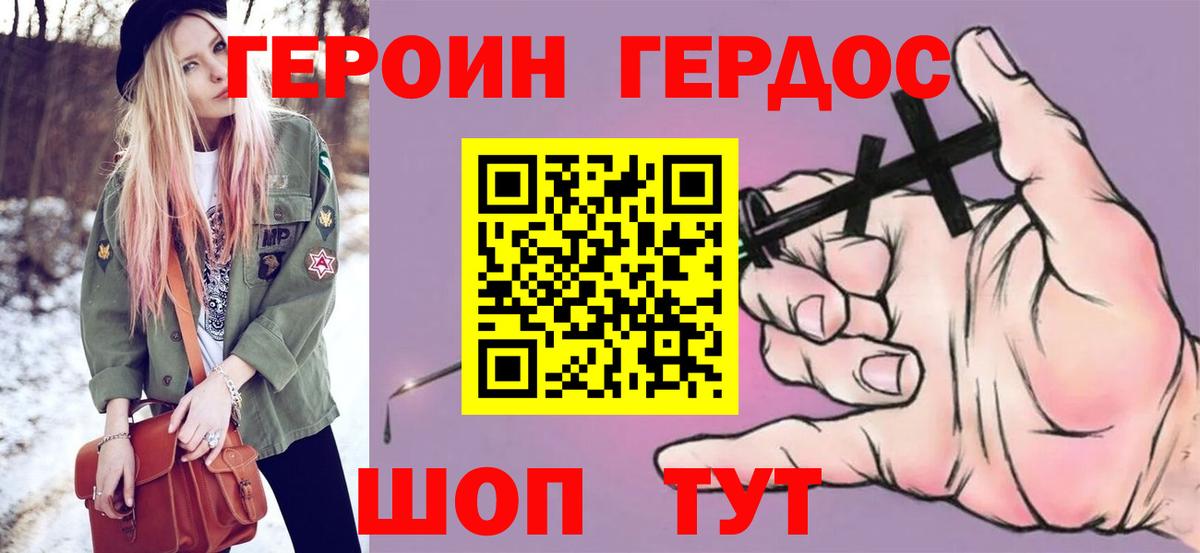 Бугуруслан  ГЕРОИН афганец  Героин  Вход с VPN 