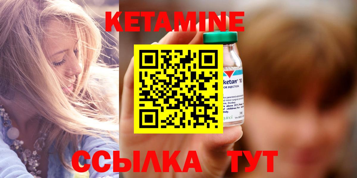 Кетамин VHQ  КЕТАМИН ketamine  Вход с VPN  Бугуруслан 