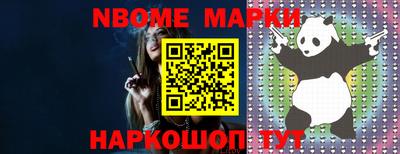 эйфоретик Наро-Фоминск