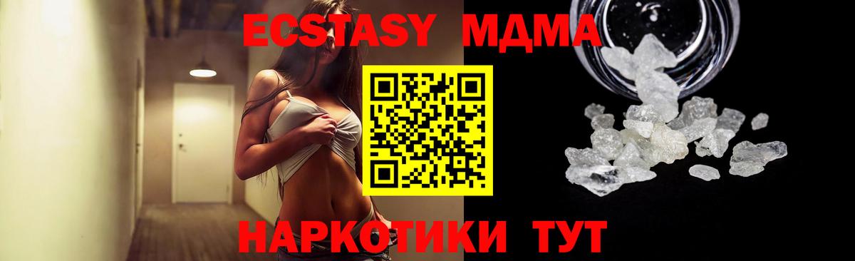 MDMA VHQ  Вход с VPN  MDMA молли  Бугуруслан 