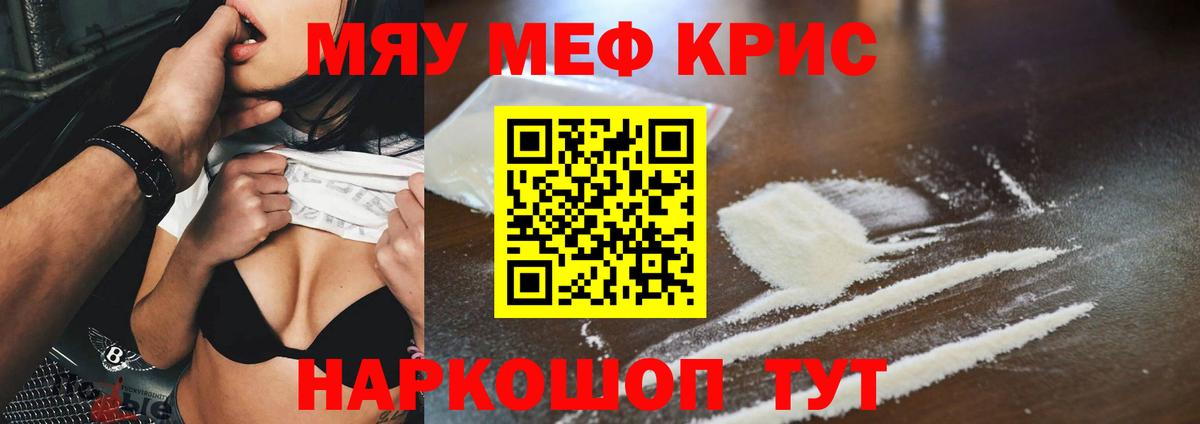 МЕФ мука Бугуруслан