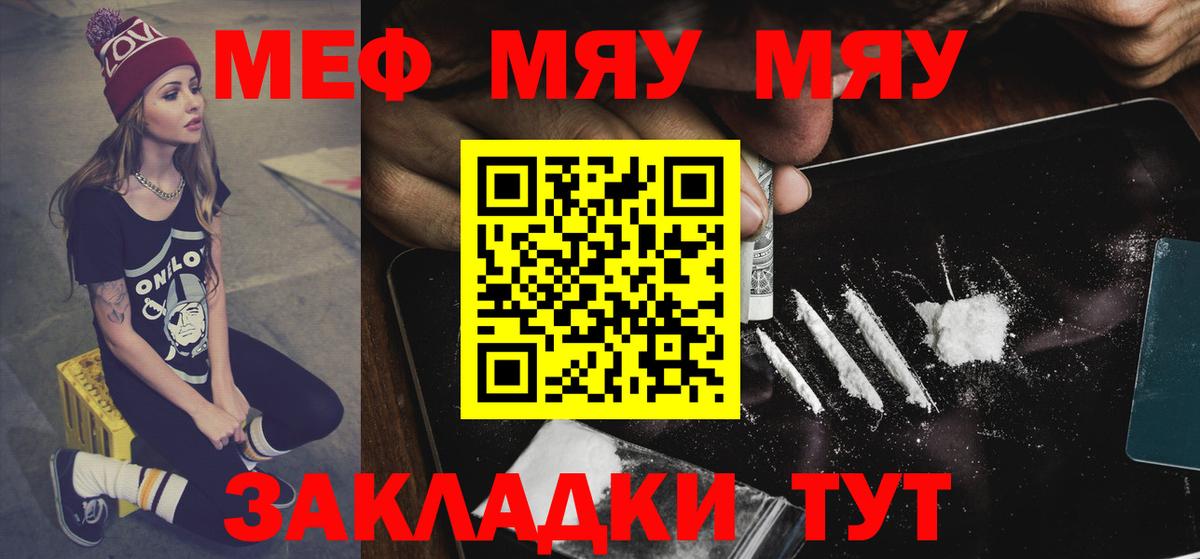 Меф  Мефедрон mephedrone  МЯУ-МЯУ  Вход с VPN  Мефедрон mephedrone  Бугуруслан 