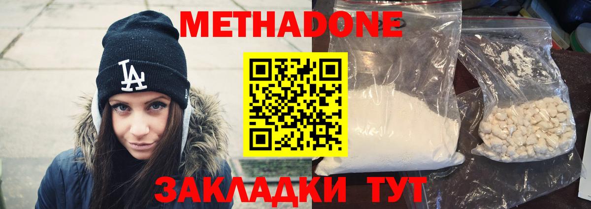 Бугуруслан  МЕТАДОН VHQ  Вход с VPN 