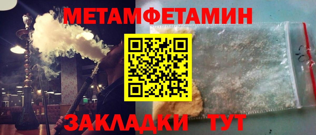 МЕТАМФЕТАМИН Декстрометамфетамин 99.9% Бугуруслан