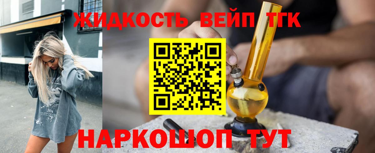 Бугуруслан  ТГК гашишное масло  Вход с VPN 