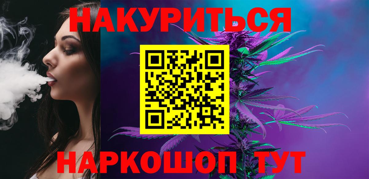 Бошки Шишки Amnesia Бугуруслан